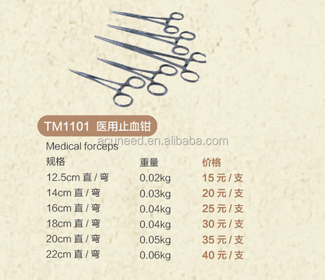 タイムテスト TCM 電気针刺器具 英語 中国語 バイリンガル
