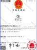 中国 Beijing Zhongyan Taihe Medical Instrument Co., Ltd. 認証