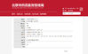 中国 Beijing Zhongyan Taihe Medical Instrument Co., Ltd. 認証