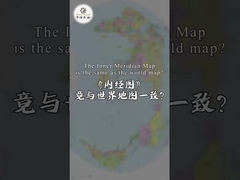 内側メリディアン地図は 世界地図と同じ?